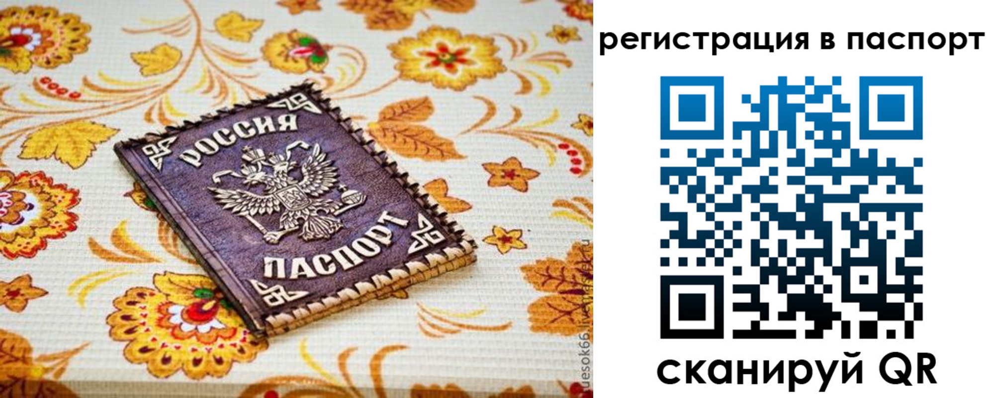 временная регистрация госуслуги в Бабаево