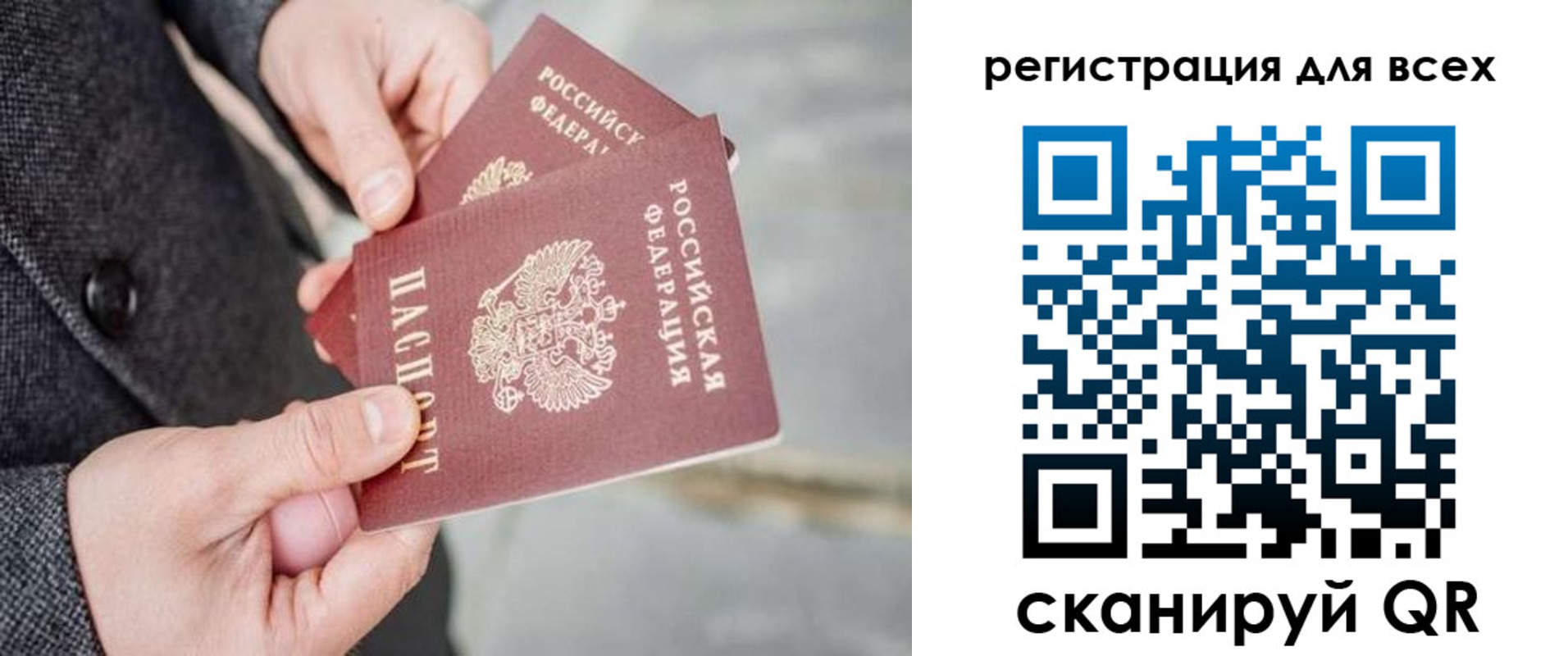 временная регистрация законно в Бабаево
