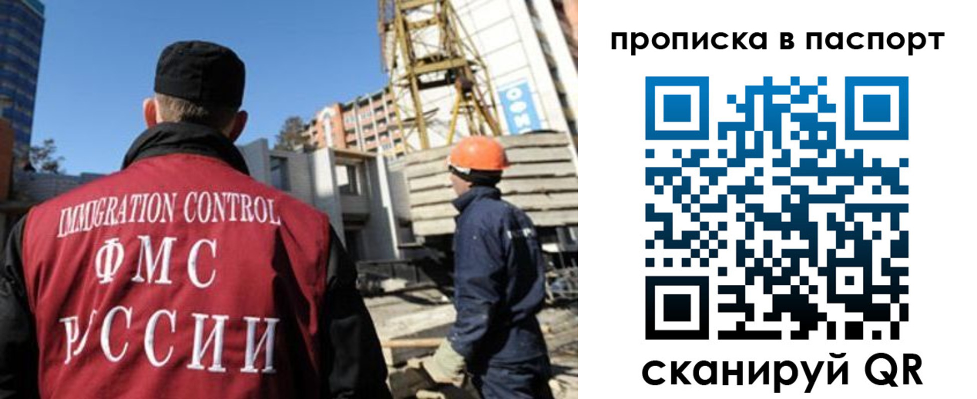 прописка иностранных граждан в Бабаево