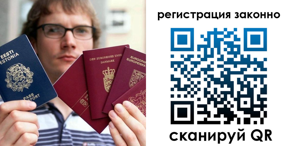 временная регистрация гарантия в Бабаево