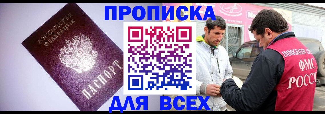 регистрация для школы в Бабаево
